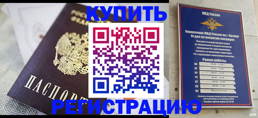 временная регистрация гарантия в Марий Эл