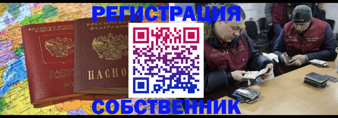 где прописаться в Марий Эл